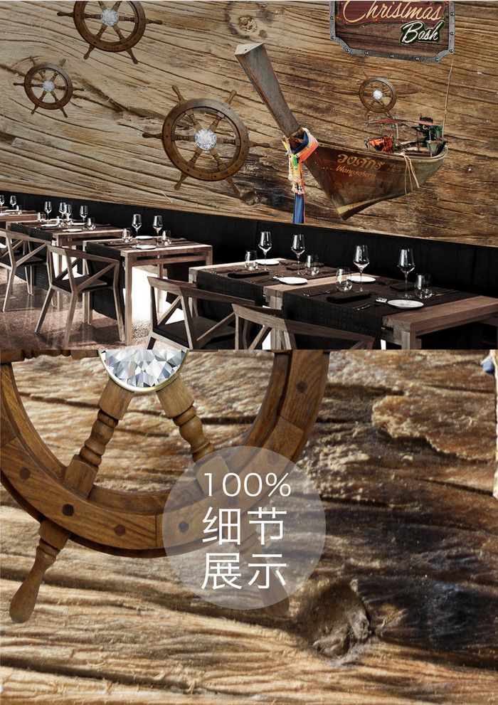 复古风饭店创意木质小船船舵定制背景墙