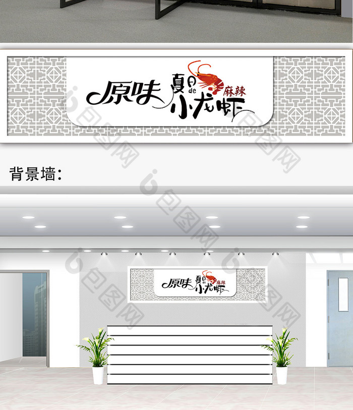 简洁白色餐饮美食门头门字架牌匾设计图片