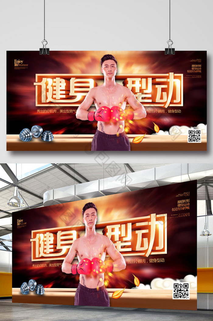 炫酷风健身型动拳击运动海报