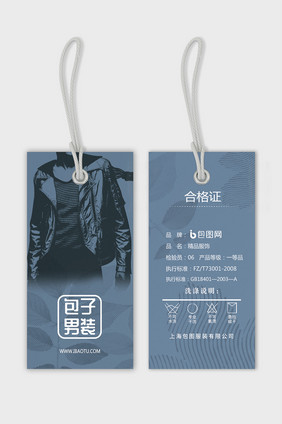 时尚简约牛仔服装吊牌