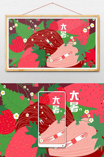 红色清新手绘风大暑草莓插画图片