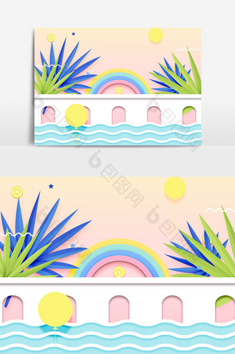 夏日海浪旅游度假彩虹剪纸风装饰素材图片