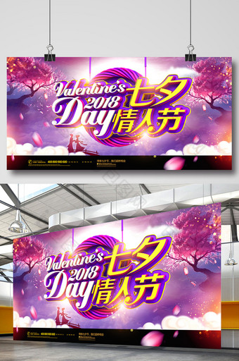 创意时尚七夕情人节海报设计图片