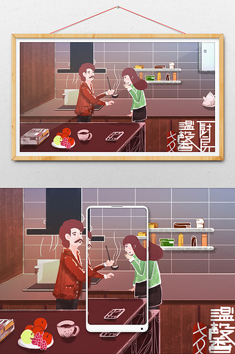 暖色温馨的厨房七夕情人节插画图片
