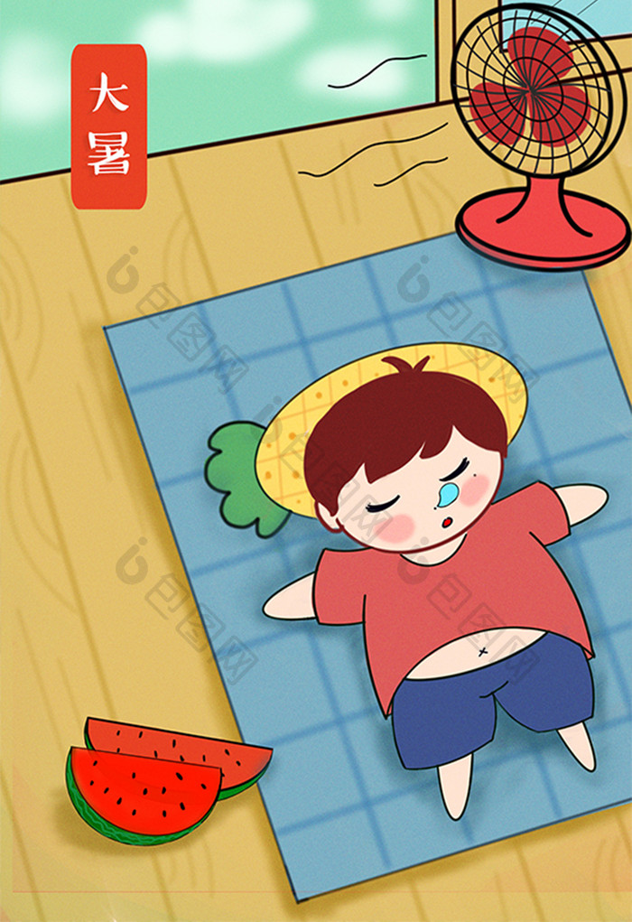 卡通大暑小暑男孩睡午觉插画设计
