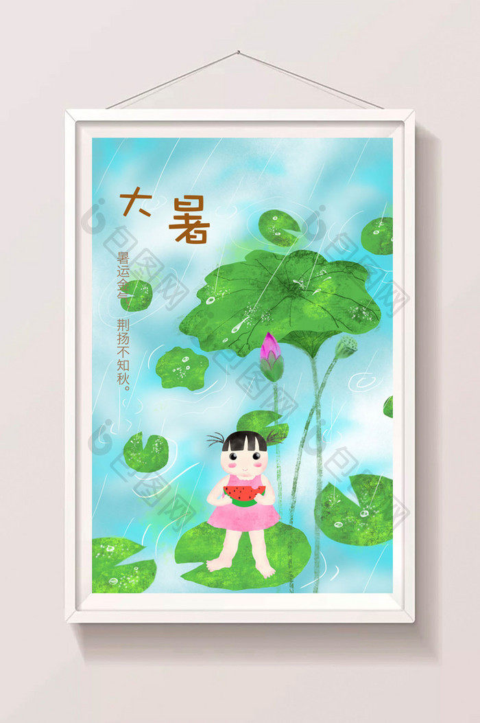 大暑节气卡通绿色小清新荷花女孩吃西瓜插画