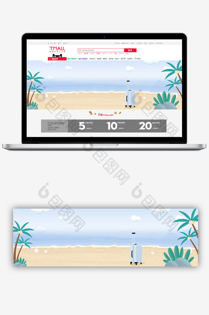 手绘夏日海滩旅游促销banner背景