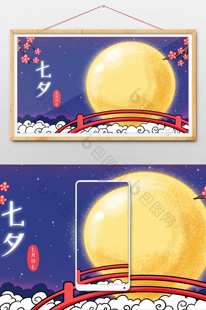 七夕情人节素材插画 图片下载 包图网