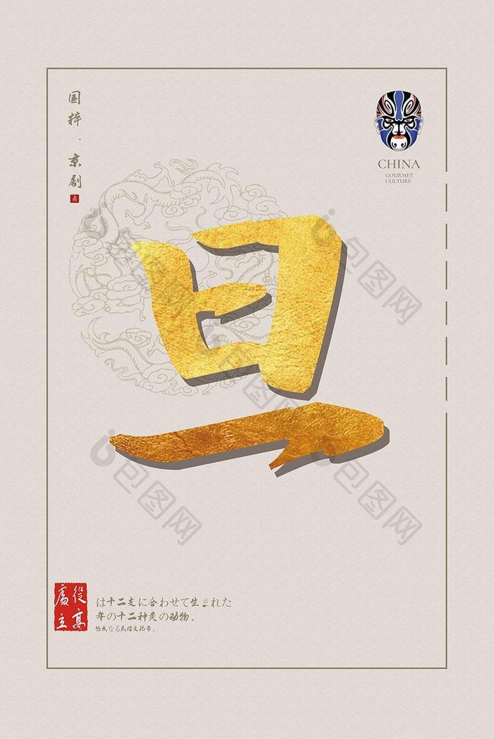 中式书法戏曲文化旦角民宿传统艺术装饰画