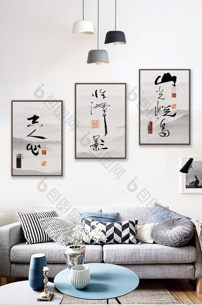 新中式水墨书法毛笔艺术字装饰画-新中式水墨书法毛笔艺术字装饰画效果图-【包图网】