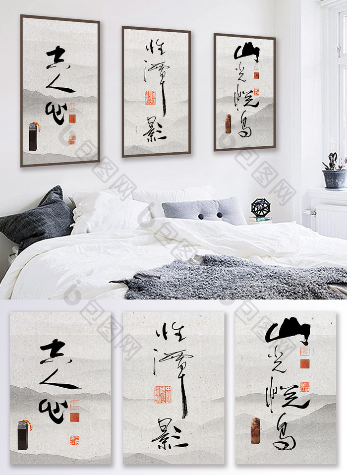 新中式水墨书法毛笔艺术字装饰画