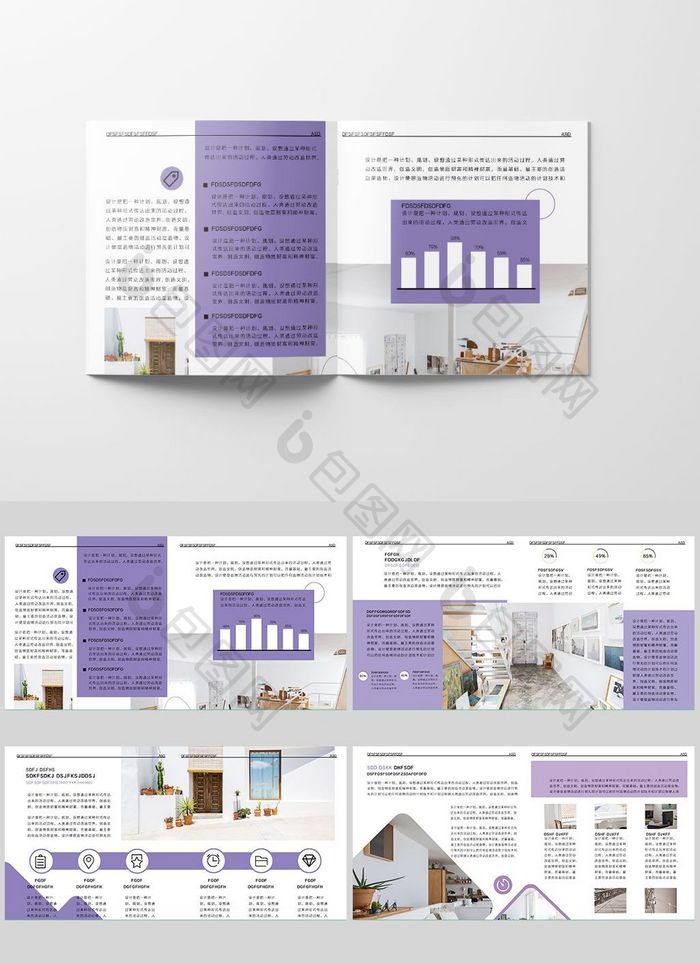 时尚紫色简约大气的家居装修画册设计