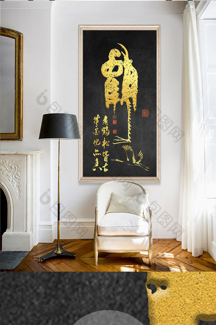 新中式书法艺术字鹤字玄关装饰画