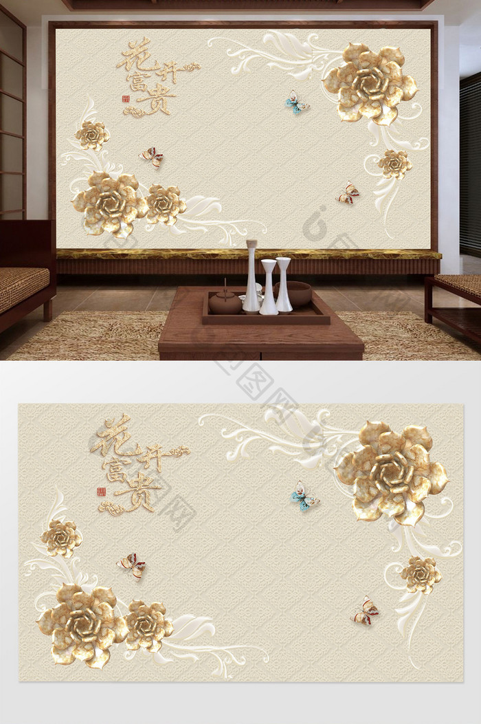 中式高贵金色3d莲花背景墙