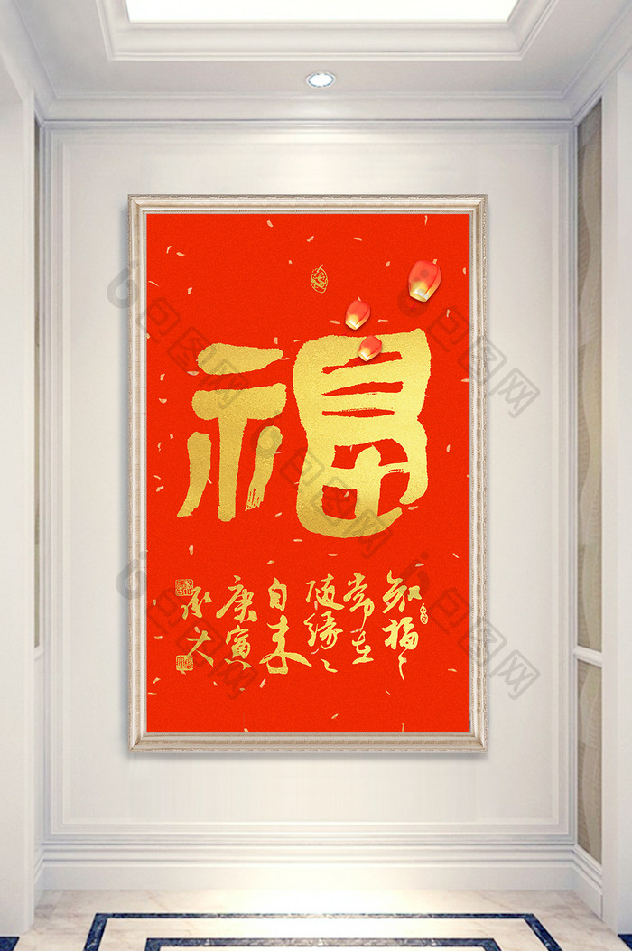 中国风喜庆红金福字书法装饰画