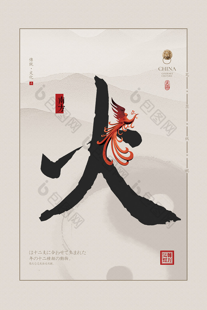 中国风传统文化五行火客厅书房艺术装饰画