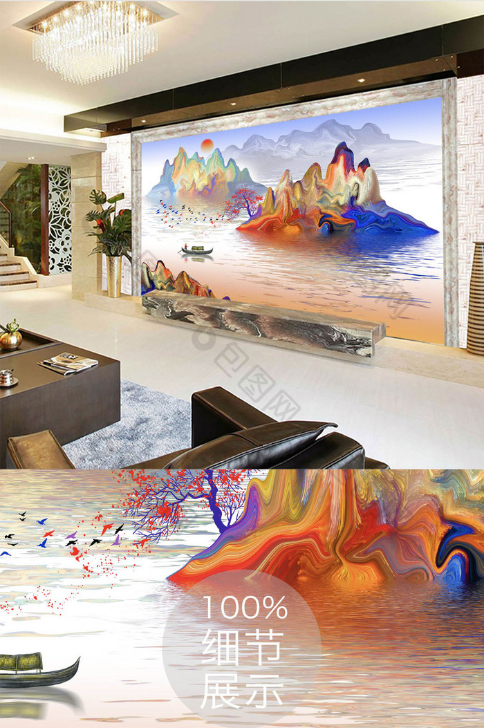 新中式彩色抽象写意山水画背景墙