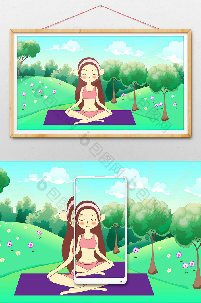 夏日户外运动瑜珈冥想卡通创意插画