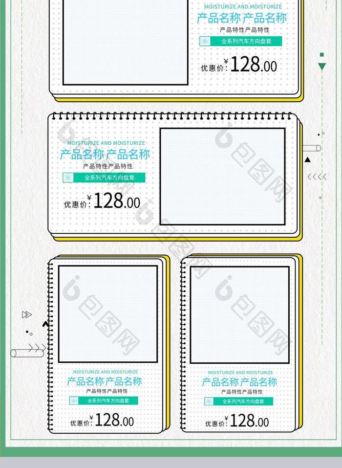 天猫开学季文具汽车用品首页模板