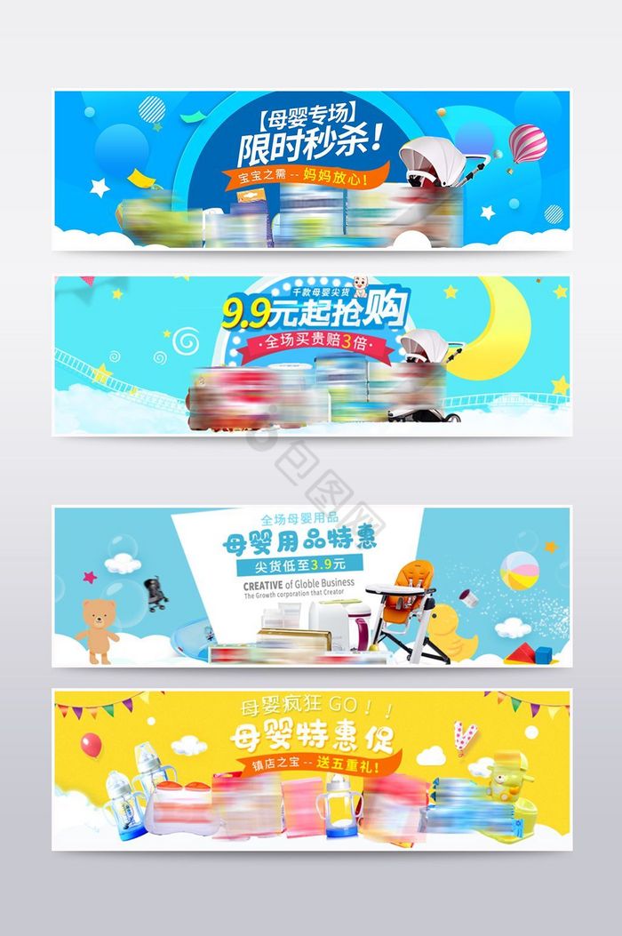 温馨风淘宝母婴用品海报banner模图片