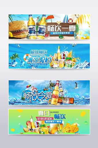 清爽夏季风淘宝啤酒海报banner模板图片