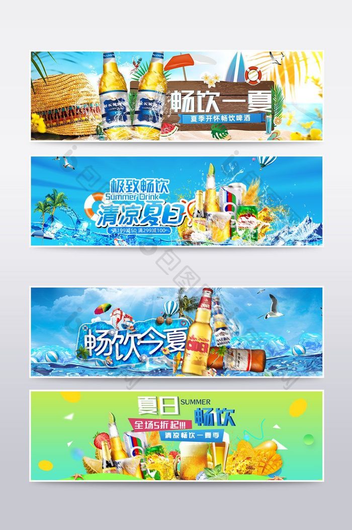 清爽夏季风淘宝啤酒海报banner模板
