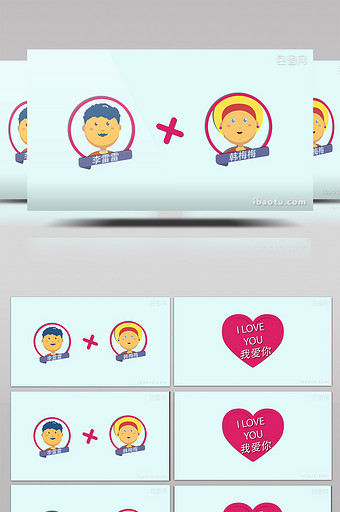 卡通情侣告白情人节AE模板图片