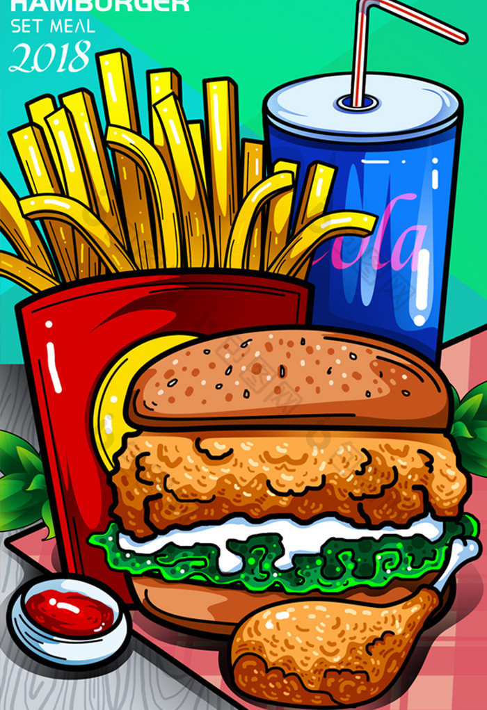 美食主题目汉堡薯条套餐手绘插画启动页