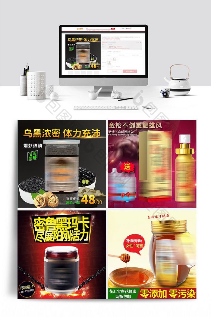 成人用品高效保健品主图模板