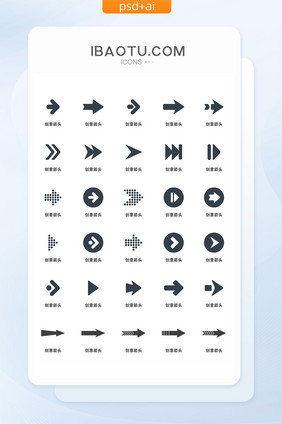 黑色阴影创意箭头UI矢量小图标