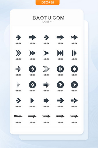 黑色阴影创意箭头UI矢量小图标图片
