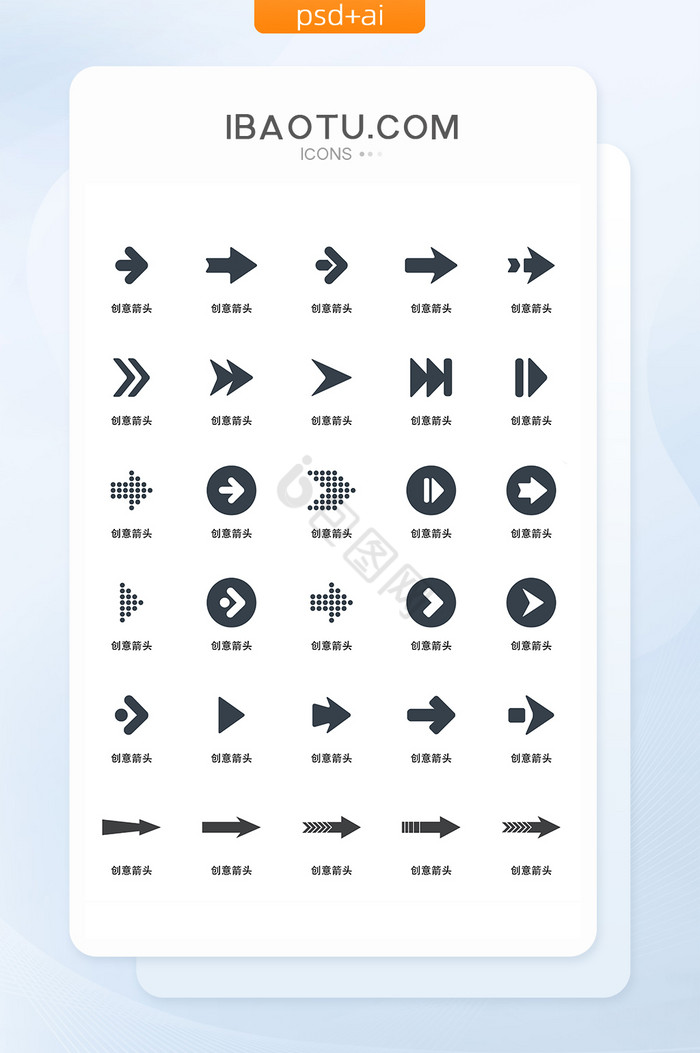 黑色阴影创意箭头UI矢量小图标图片