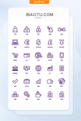 紫色商务金融UI矢量小图标