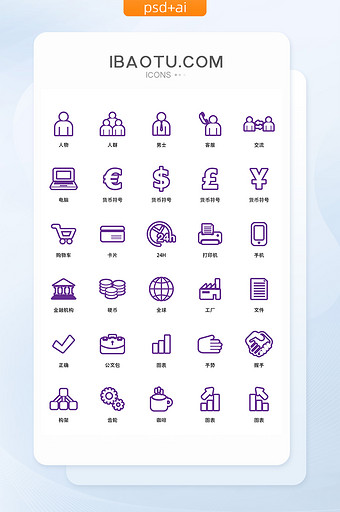 紫色商务金融UI矢量小图标图片