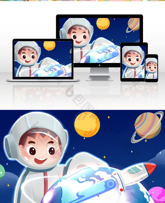 蓝色科技风男孩宇宙未来科技星空插画