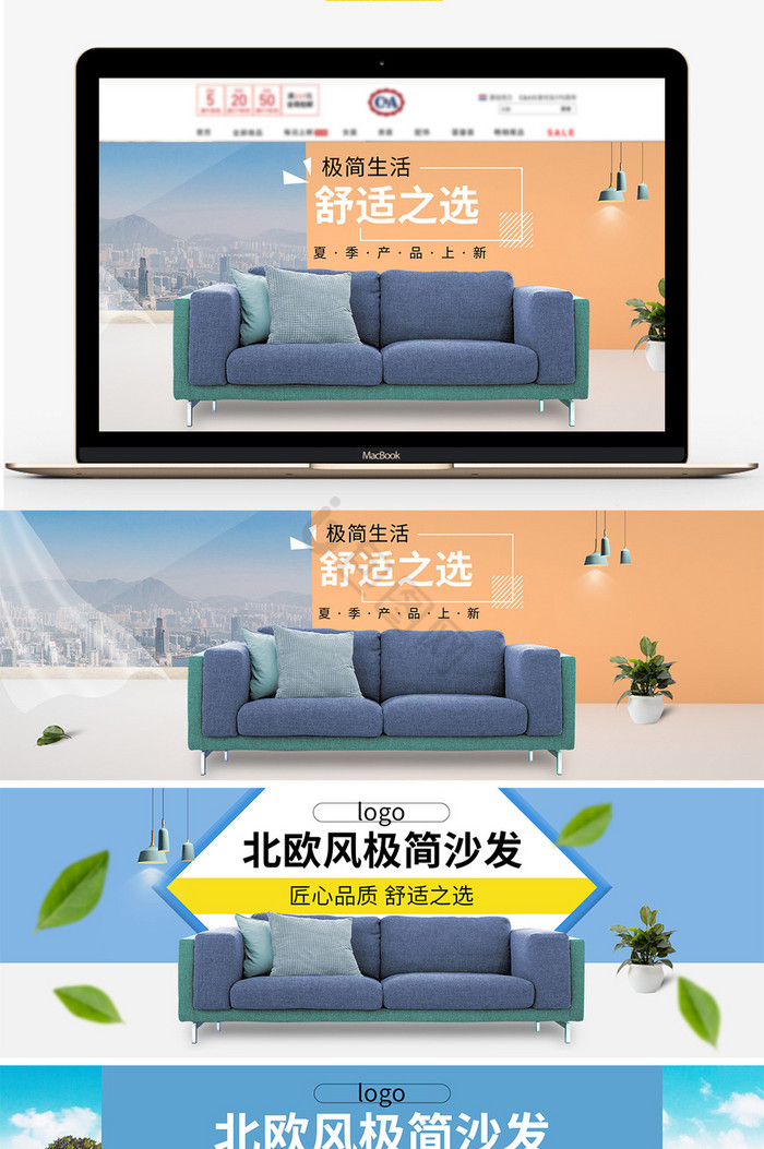 家具家居淘宝banner海报模板图片