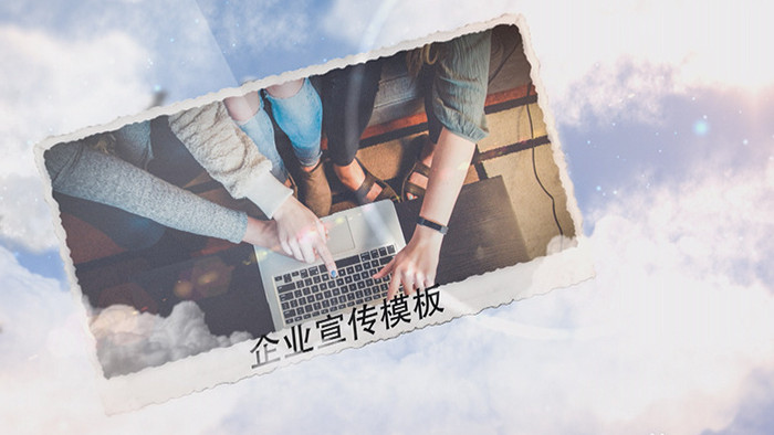 大气天空云层企业宣传片图文展示edius模板免