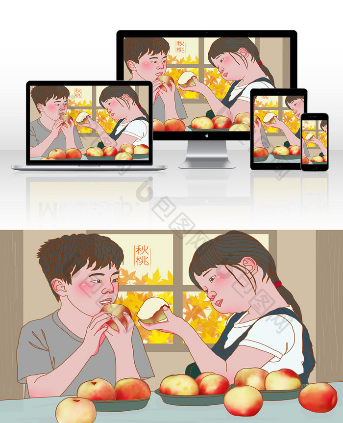 复古立秋吃桃子的小孩节日节气文化插画
