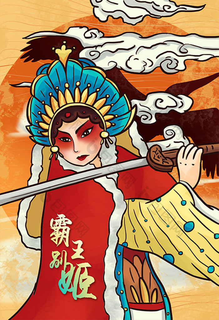 复古中国风传统文化霸王别姬虞姬手绘插画