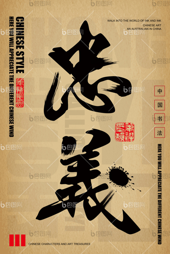 时尚毛笔字书法酒店客厅创意装饰画-时尚毛笔字书法酒店客厅创意装饰画效果图-【包图网】