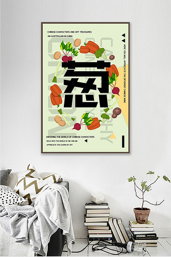 中国风毛笔字书法餐馆民宿酒店创意装饰画图片