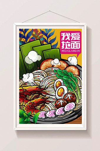 美食主题目手绘海鲜拉面面条启动页插画图片