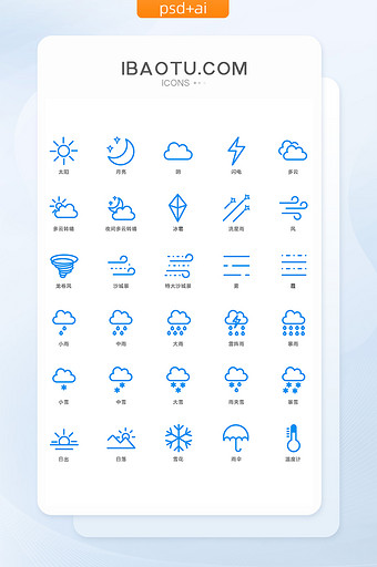 单色扁平化互联网天气常用图标图片