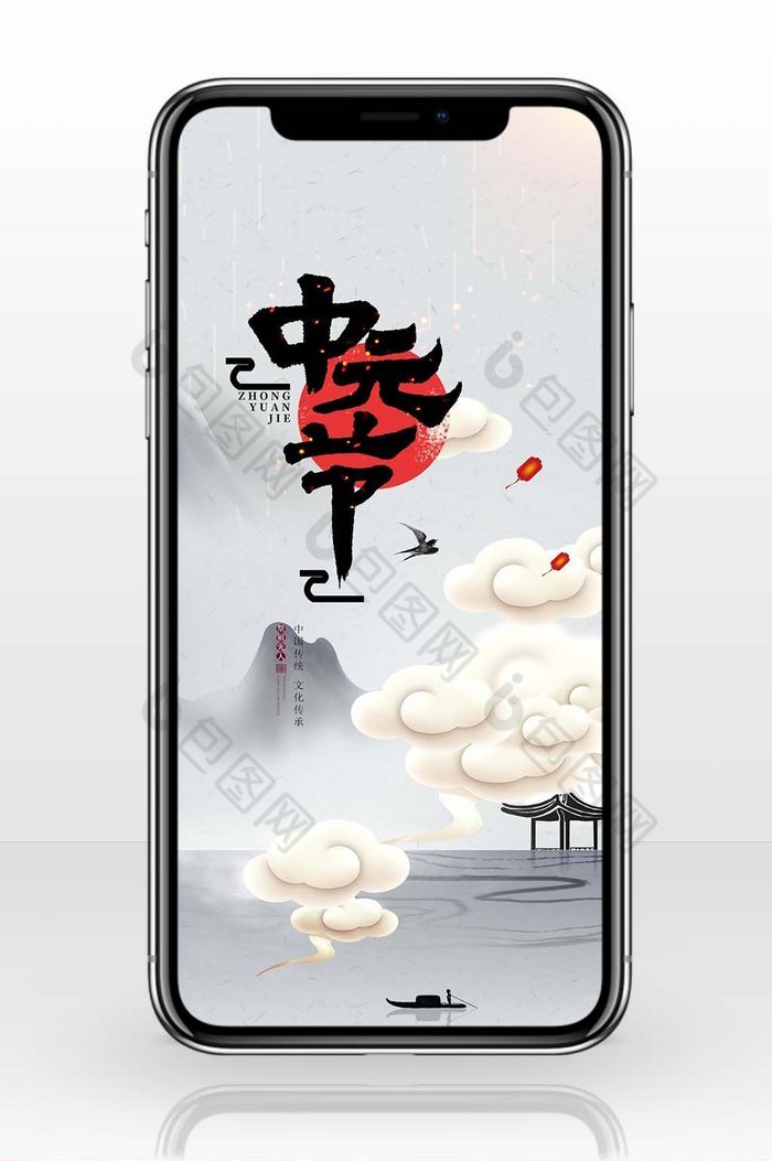 传统传统节日中元节海报图片