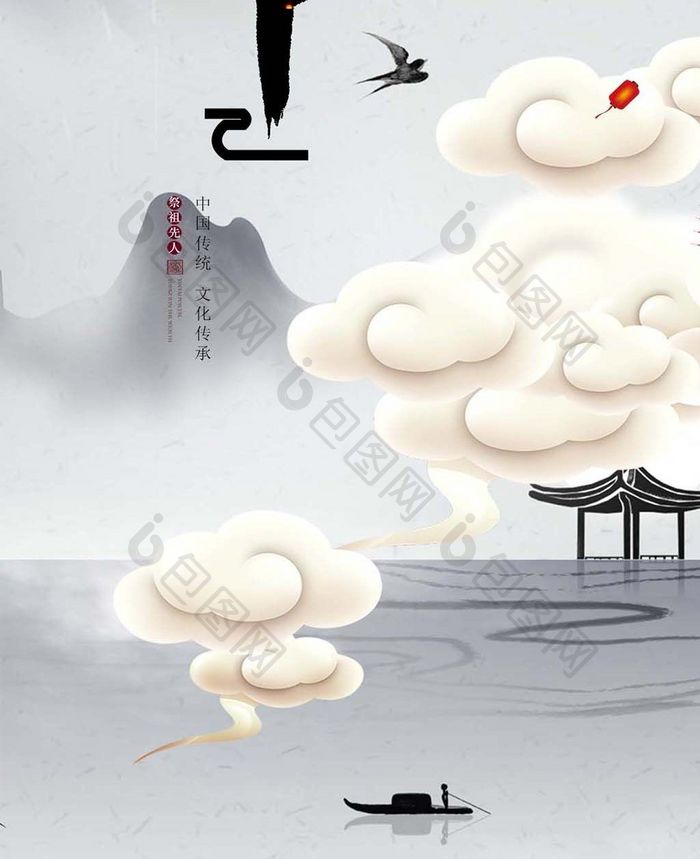 中国风中元节手机海报图