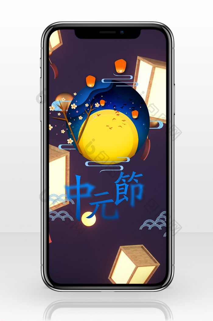 中元节手绘手机海报图