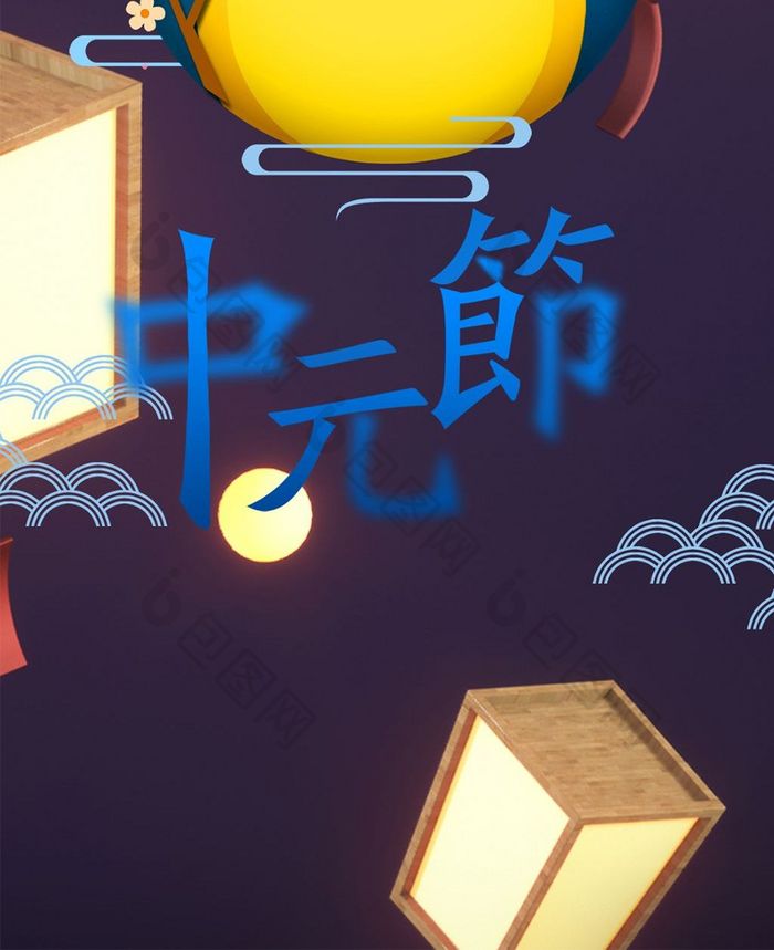 中元节手绘手机海报图