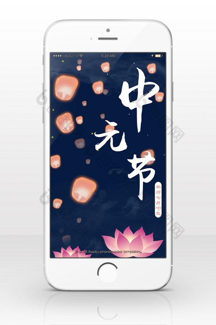 中元节手绘手机海报