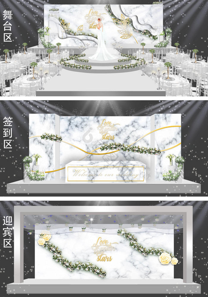 白色婚礼图片-白色婚礼素材免费下载-包图网