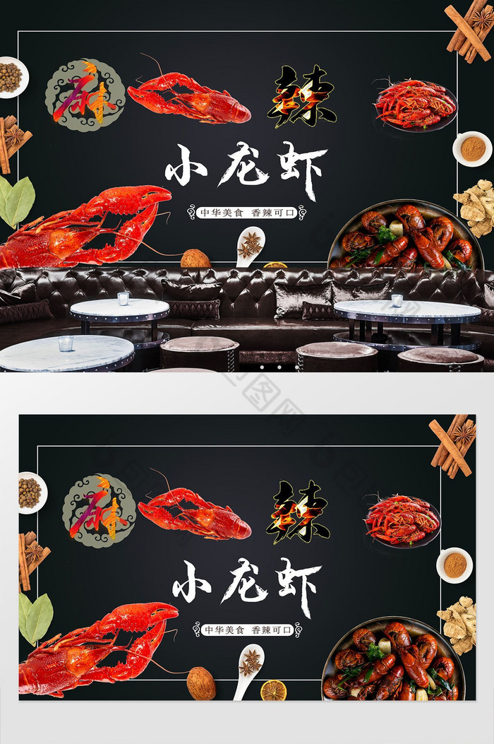 麻辣小龙虾餐饮工装背景墙图片图片